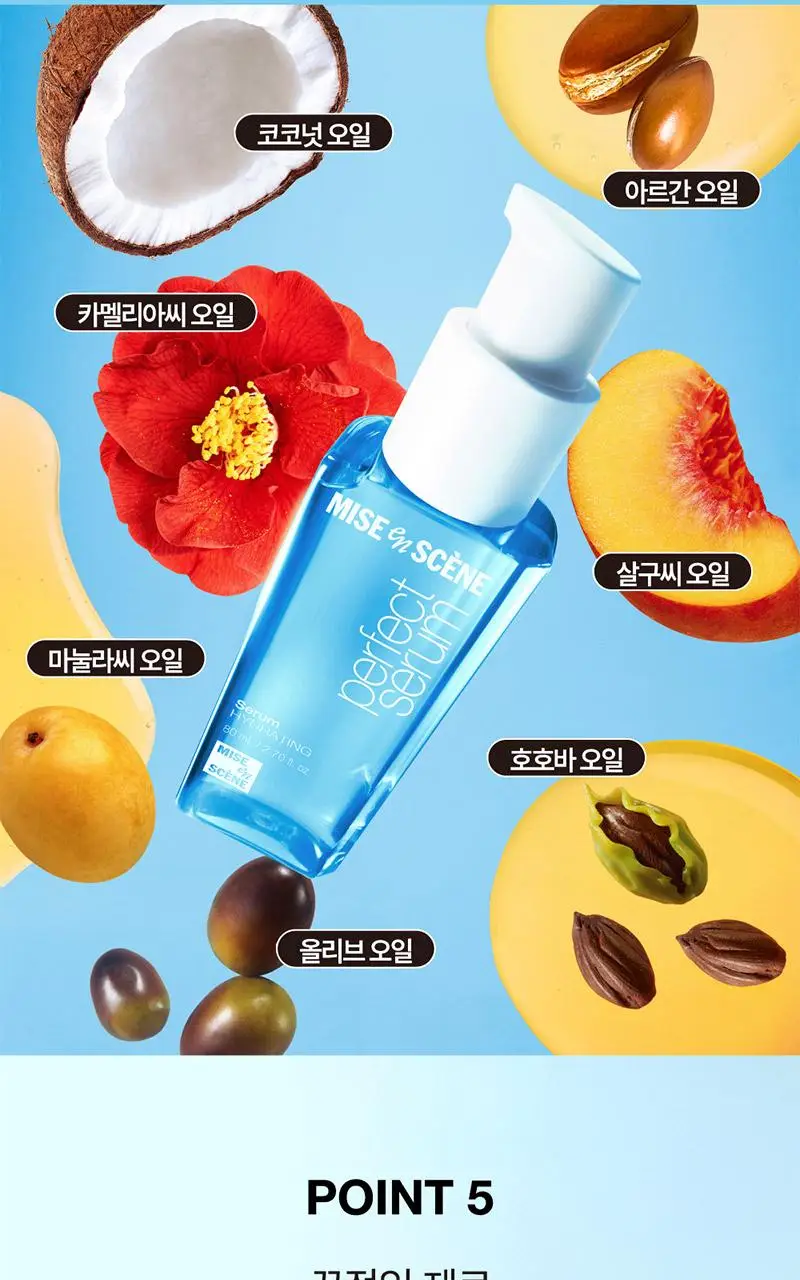 [열보호] 미쟝센 퍼펙트 세럼 80ML(오리지널/스타일링/하이드레이팅/리치) 상세페이지 73